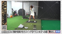 稲村亜美、とんでもないミニスカ＆おっぱい衣装ででゴルフ全力スイングｗｗｗｗｗｗｗ※画像ありの画像