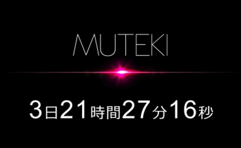 【速報】MUTEKIから芸能人デビューwwwwwwwの画像