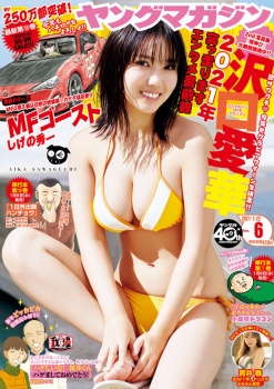 【抜き納め】巨乳JK沢口愛華さん、年末年始もオカズを提供しまくってしまうwwwwwww【画像】の画像