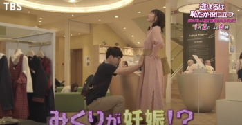 【超悲報】ガッキー、妊娠の画像