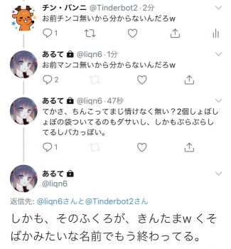 【悲報】金玉(きんたま)、メスガキにバカにされてしまうの画像