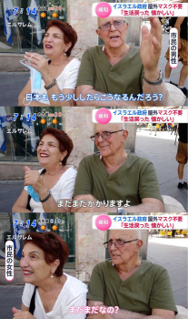 【悲報】イスラエル「えっ、ジャップまだコロナに苦しんでんの?w」の画像