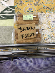 【画像】石垣島でなんJ民が喜びそうな食い物を見つけたぞ！！の画像