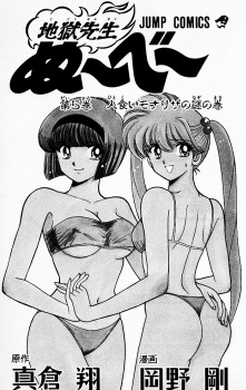 【画像】少年漫画に出てくる女子小学生、発育が良すぎるの画像