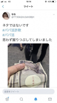 【悲報】パパ活女子さん、懲らしめられるWiWiWiWiWiWiWiWiWiWiWの画像