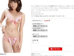 セクシー下着通販サイトのモデルが普通におっぱい丸出しでエロすぎるの画像