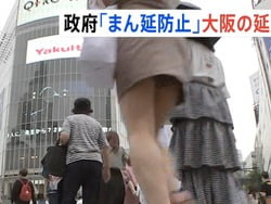 ひるおび放送中に渋谷でスキップしてるお姉さんのローアンパンチラ放送事故の画像