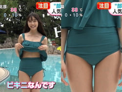 めざましテレビで現役JK福田ルミカに変な水着を着せてマンスジ晒させるの画像