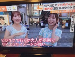 TBSのNスタで人気AV女優の架乃ゆらと天月あずがインタビュー出演の画像