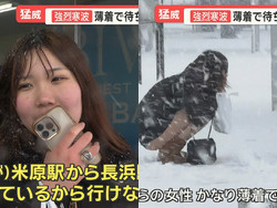 羽鳥慎一モーニングショーで大雪の中、滋賀女のケツが丸見えになるの画像