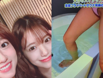 わがまま！気まま！旅気分！で星島沙也加がきわどいハミマンする放送事故の画像