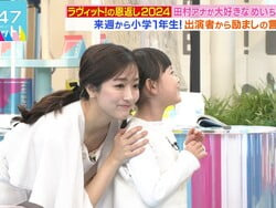 ラヴィット！でTBS女子アナ田村真子の薄い貧乳胸元チラする放送事故の画像