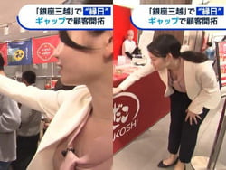 WBSで田中瞳アナがかがんでおっぱい谷間片乳が丸見えになる放送事故の画像