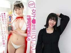 女子高生ミスコン2020ファイナリストがAVデビュー身バレの画像