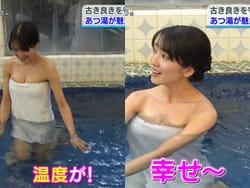 よじごじで佐藤あかりの巨乳入浴おっぱいがエロすぎるの画像