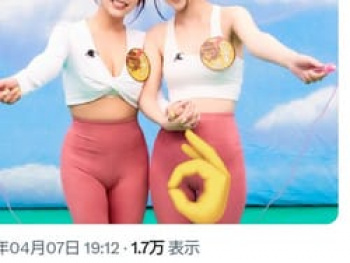 番組「月ともぐら」でAV女優の三田真鈴がスジマン晒すの画像