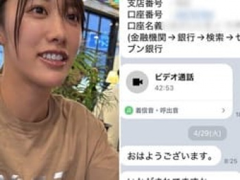 AV女優の竹内有紀が振り込め詐欺に引っかかり引退撤回の画像