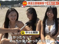 イット!で可愛くてエッチな巨乳水着JKのインタビューが映るの画像