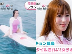 深田恭子がお股おっぴろげハイレグスーツ股間をサーフィンに押し付けの画像