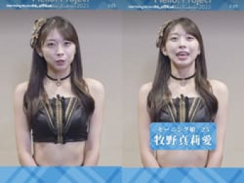 モー娘。牧野真莉愛が乳首勃ってインスタで衣装チクポチするハプニングの画像