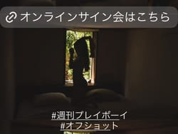声優井口裕香が週刊プレイボーイのオフショットで脱衣シーン解禁の画像