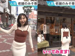 ひるおびで若林有子アナがパツパツくっきり着衣エロ尻で誘う放送事故の画像