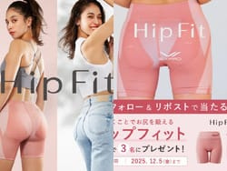 シックスパッドの公式Xで卑猥なお尻割れ目プルプル動画を公開の画像