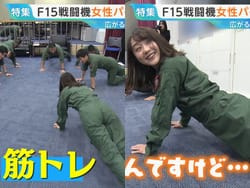 TBSアナ若林有子がひるおび筋トレでむっちり尻パン線が見えるハプニングの画像