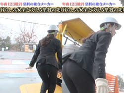 知られざるガリバーで女子大生の井上登美がエロいリクスーお尻晒すの画像