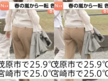 Nスタでパンツ線くっきり写ってる素人女性のお尻を盗撮放送の画像