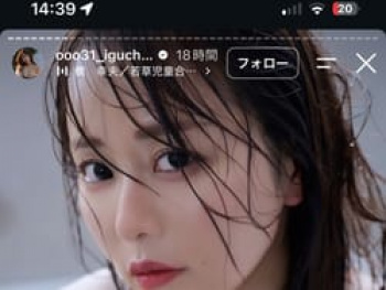 声優の井口裕香がインスタでついに乳輪解禁してしまうの画像