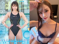 AV女優青木桃がヤクザとコカイン使用してキメセクした疑いで逮捕の画像