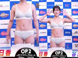 横江明日香18歳がDEEP JEWELS 44下着公開計量でおま●こスジ丸見えの画像