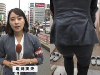 NHKニュースで塩崎実央アナがロケ中に安産型の巨尻を突き出すの画像