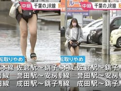 ひるおび千葉県冠水中継でお姉さんがたくしあげ太もも生脚丸出し放送事故の画像