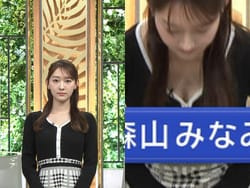 Jチャンネルで森山みなみアナがガッツリ谷間を見せてしまう放送事故の画像