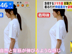 THE TIME,で羽田優里奈キャスターのおっぱいが着用後に爆乳化してしまうの画像
