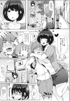 [桜湯ハル] 甥っ子を預かってみた 前編の画像