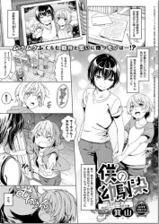 [箕山] 僕の幼馴染の画像