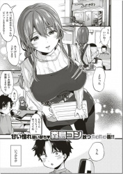 [森島コン] ひみつのじかんの画像