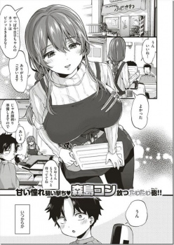 [森島コン] ひみつのじかんの画像