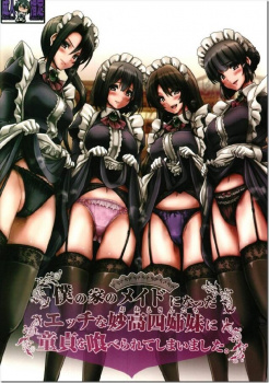 [艦これ] 僕の家のメイドになったエッチな妙高四姉妹に童貞を喰べられてしまいました。の画像
